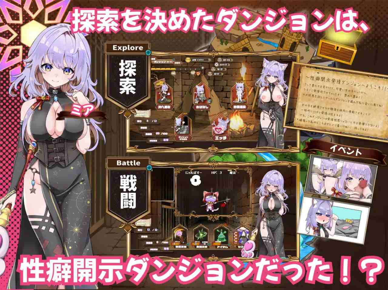 【PC/新作+存档/爆款SLG/巨乳/纯爱/调教】发情迷宫~与猫耳娘的探索生活~【共2.1GB】【MTool云翻/AI翻译】【原名:発情ダンジョン~猫耳娘と探索ライフ~】【2025年06月21日 发售】-第3张图片-萌站 【PC/新作+存档/爆款SLG/巨乳/纯爱/调教】发情迷宫~与猫耳娘的探索生活~【共2.1GB】【MTool云翻/AI翻译】【原名:発情ダンジョン~猫耳娘と探索ライフ~】【2025年06月21日 发售】-第3张图片-萌站