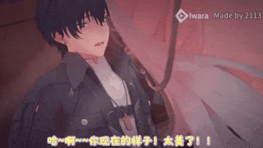 9QOS♠NTR我的长离不可能喜欢大黑肉棒   Iwara-第8张图片-萌站