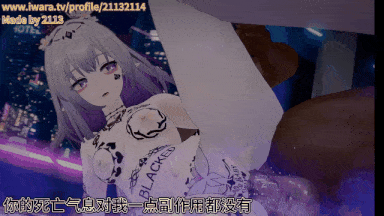 15Qos♠遐蝶的黑化之路   Iwara-第8张图片-萌站