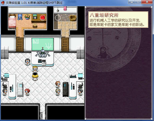 【PC/汉化版/RPG/CG/午马】灾难实验室（Terrible Laboratory）精翻汉化版