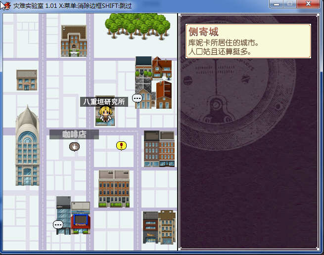 【PC/汉化版/RPG/CG/午马】灾难实验室（Terrible Laboratory）精翻汉化版-第3张图片-萌站