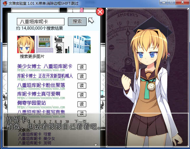 【PC/汉化版/RPG/CG/午马】灾难实验室（Terrible Laboratory）精翻汉化版-第4张图片-萌站