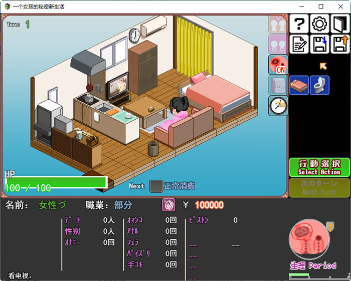 【PC/SLG游戏/精翻汉化版/像素】一个女孩的秘密新生活 ver1.03 精翻汉化版-第3张图片-萌站