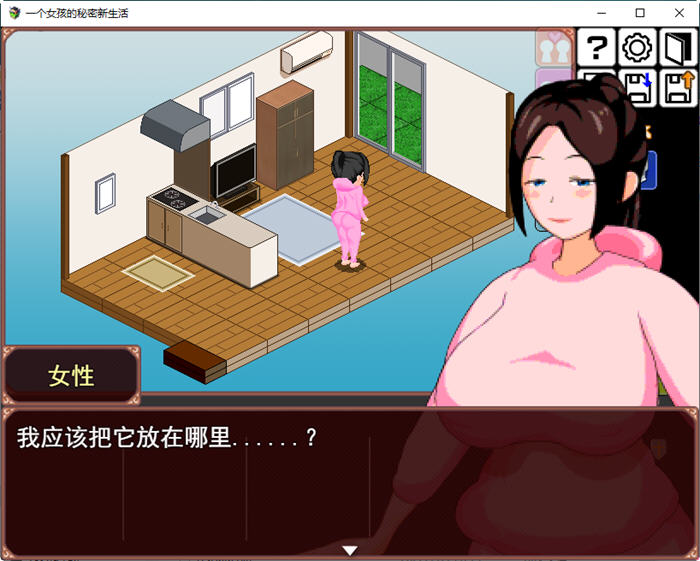 【PC/SLG游戏/精翻汉化版/像素】一个女孩的秘密新生活 ver1.03 精翻汉化版-第4张图片-萌站