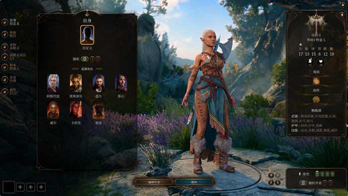 【PC/中文版/豪华版/整合DLC/RPG游戏/141G】博德之门3 v4.1.1.-第5张图片-萌站