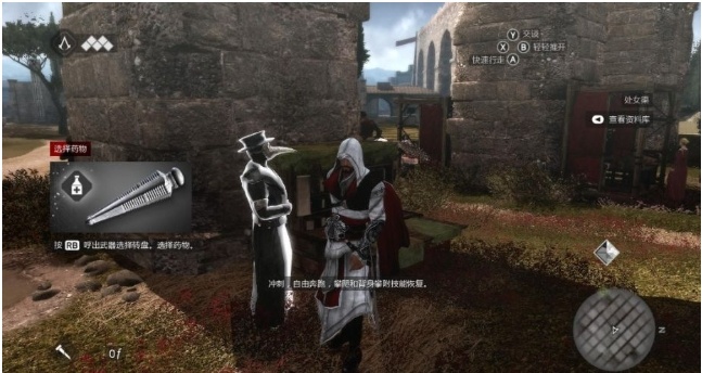 【PC/汉化版/修改器/5.21G】刺客信条2:兄弟会 Ver1.3 简体中文汉化版-第2张图片-萌站 【PC/汉化版/修改器/5.21G】刺客信条2:兄弟会 Ver1.3 简体中文汉化版-第2张图片-萌站