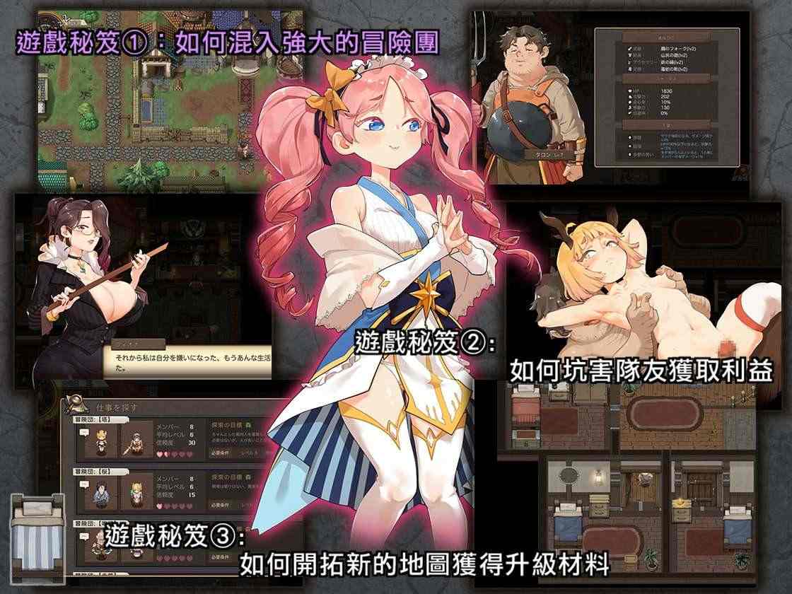 [RPG/官中]卑鄙者的秘宝：塔龙和他的奴隶 /卑怯者の秘宝～タロンとONu隷たちv1.27 PC[3.2G/百度]-第2张图片-萌站