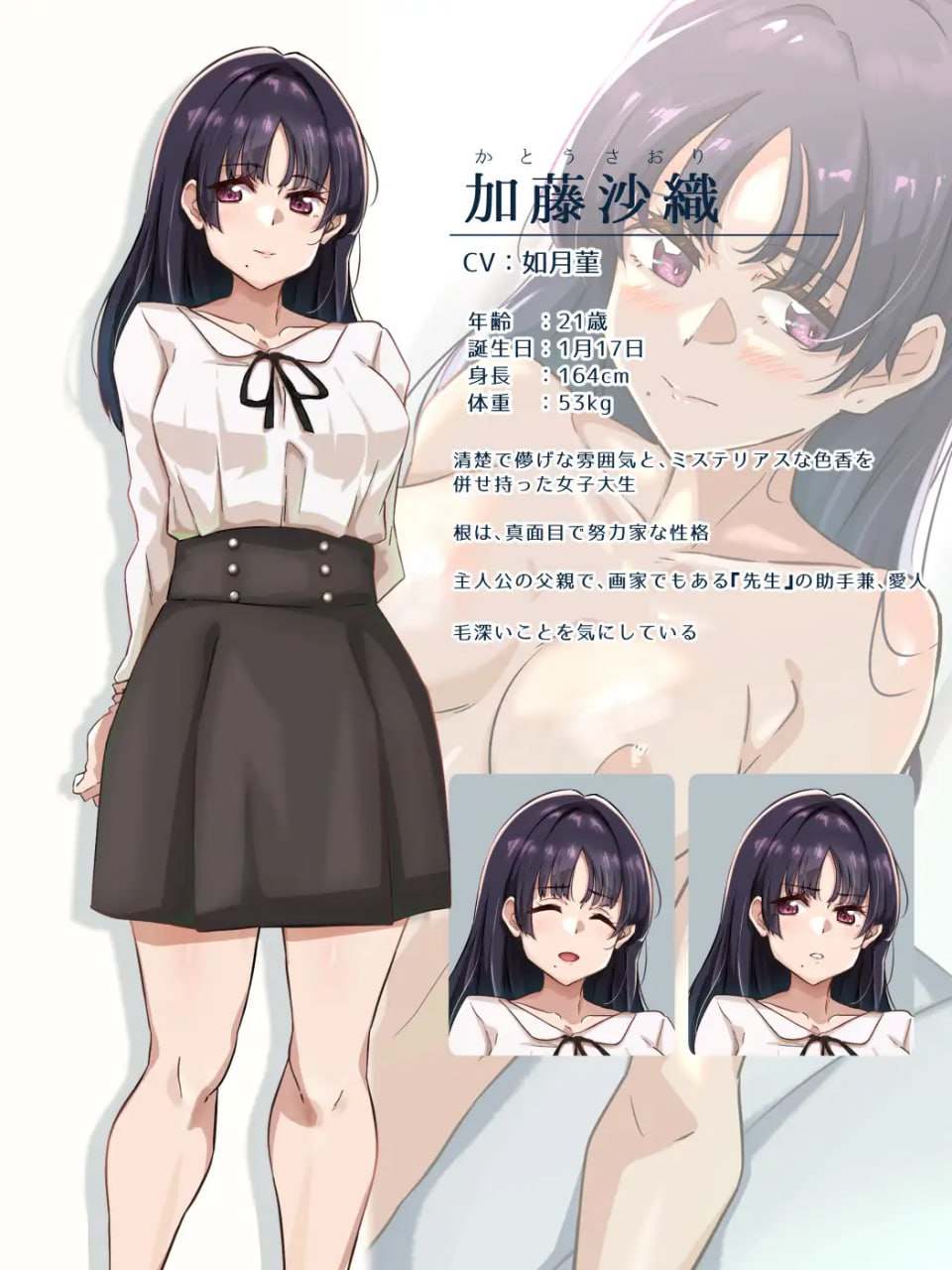 ✅社团名：#ふじきの ▫️名称：那个女人，是父亲的情妇。 ▫️原名：その女性は、父の愛人だった。  -第8张图片-萌站