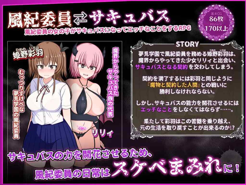 ✅社团名:#みるきーうぇい ▫️名称:风纪委员会梦见女淫魔吗? ▫️原名:風紀委員は女淫魔の夢を見るか? ▫️版本:v1.10 ▫️ -第7张图片-萌站 ✅社团名:#みるきーうぇい ▫️名称:风纪委员会梦见女淫魔吗? ▫️原名:風紀委員は女淫魔の夢を見るか? ▫️版本:v1.10 ▫️ -第7张图片-萌站