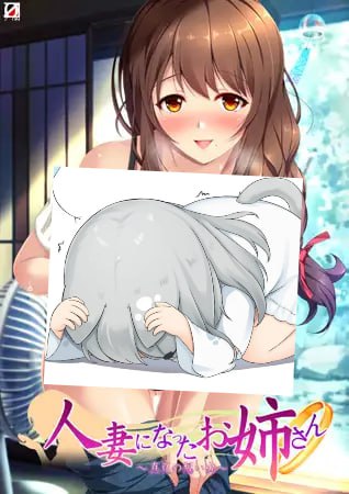 人妻になったお姉さん ～真夏の想い出～  #人妻になったお姉さん_真夏の想い出～-第3张图片-萌站