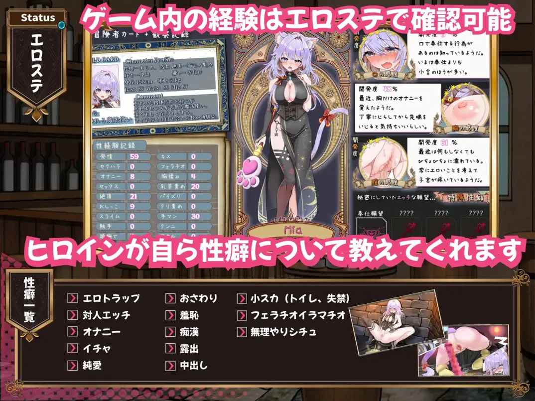 【互动SLG精品/汉化/动态】发情迷宫~与猫耳娘的探索生活~ 発情ダンジョン~猫耳娘と探索ライフ~Mtool汉化版【2.07G】-第10张图片-萌站 【互动SLG精品/汉化/动态】发情迷宫~与猫耳娘的探索生活~ 発情ダンジョン~猫耳娘と探索ライフ~Mtool汉化版【2.07G】-第10张图片-萌站