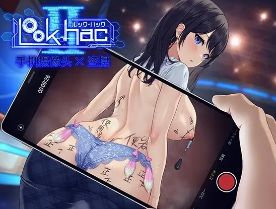 【SLG/中文/步兵】LOOK.hacII 手机摄像头 x 盗摄 LOOK.hacII -ルック・ハックII- ver1.1 官方中文版+步兵补丁+DLC解锁【3.9G/新作/CV】-第2张图片-萌站 【SLG/中文/步兵】LOOK.hacII 手机摄像头 x 盗摄 LOOK.hacII -ルック・ハックII- ver1.1 官方中文版+步兵补丁+DLC解锁【3.9G/新作/CV】-第2张图片-萌站