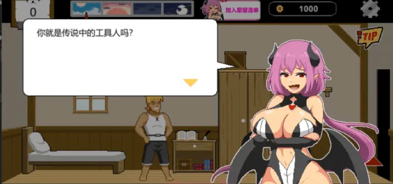 [动态像素/NTR] 水电工幻想2 异世界寝取 Handyman Fantasy Demo版 官方中文 [780M]