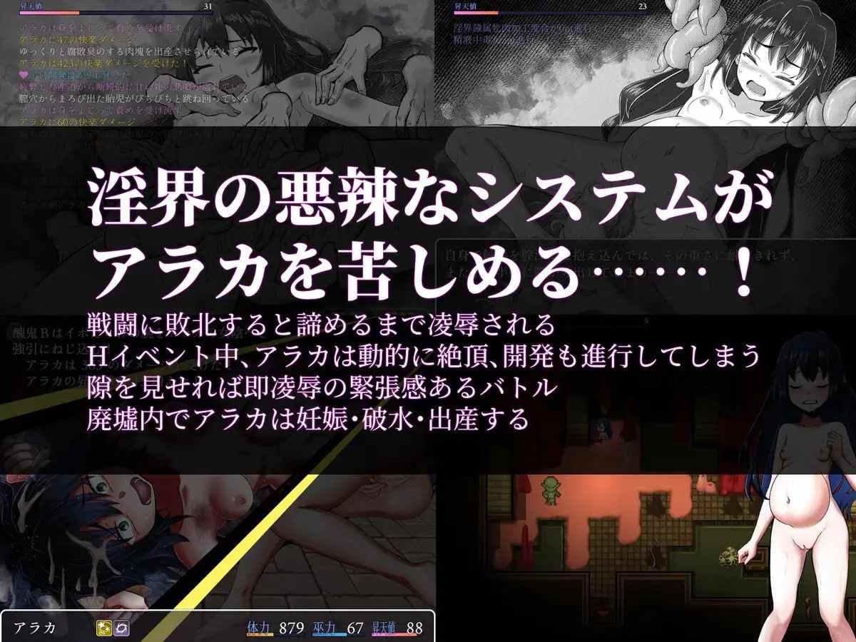 爆款电脑端RPG/#阿拉卡~JK退魔师恐怖探索RPG~ #淫界人柱アラカ~JK退魔師ホラー探索RPG~ v1.32 Steam官方中文版+DLC-第3张图片-萌站 爆款电脑端RPG/#阿拉卡~JK退魔师恐怖探索RPG~ #淫界人柱アラカ~JK退魔師ホラー探索RPG~ v1.32 Steam官方中文版+DLC-第3张图片-萌站