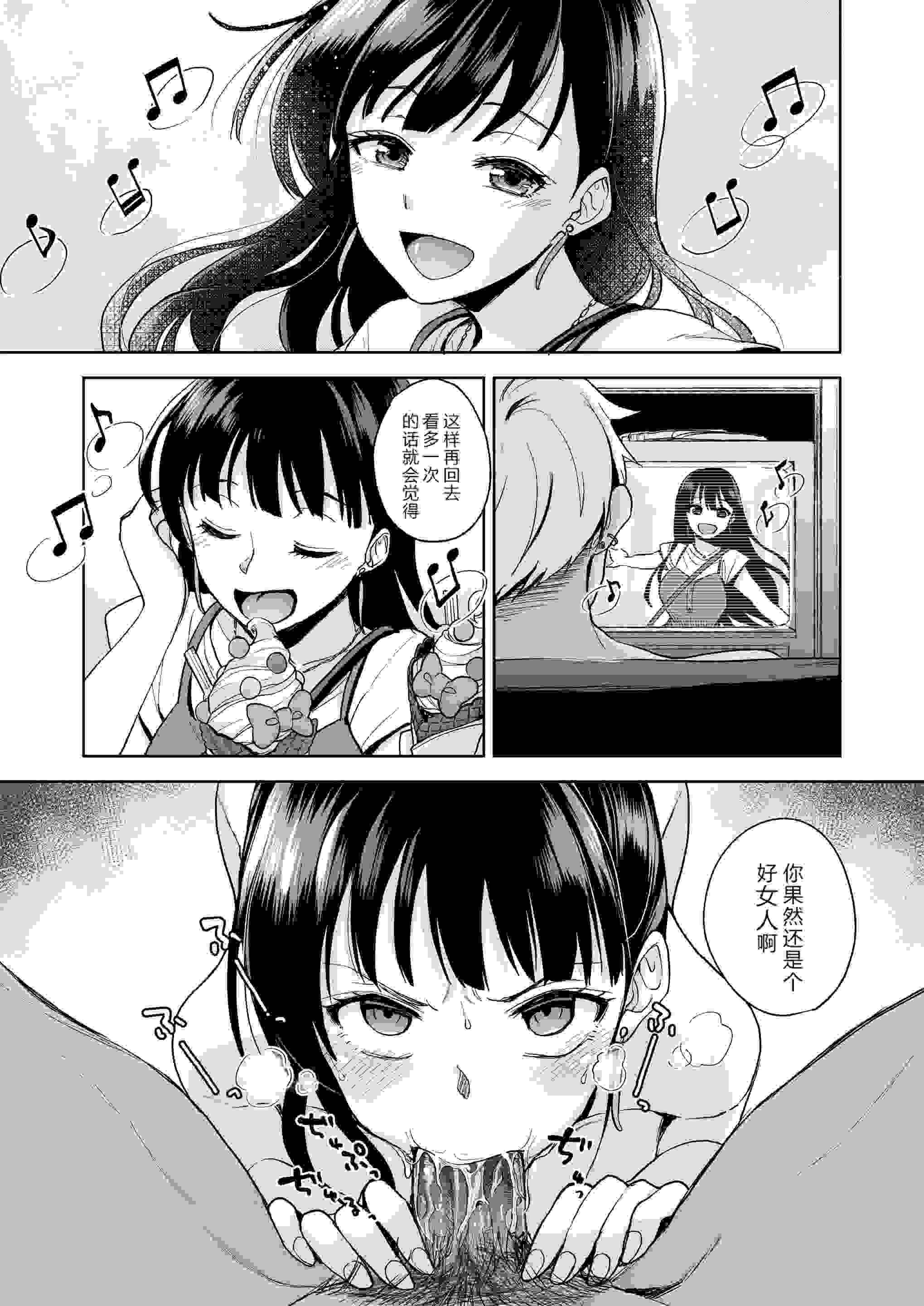 黑白漫画 回忆将被玷污直至女友堕落 172P-第2张图片-萌站