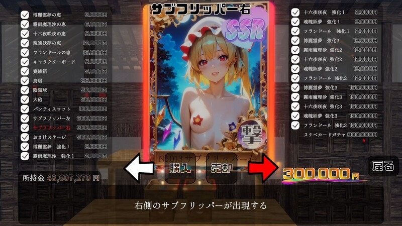  新作[动作ACT/3D作品] 东方煌球谭 東方煌球譚 生肉版 [4.10G]-第5张图片-萌站