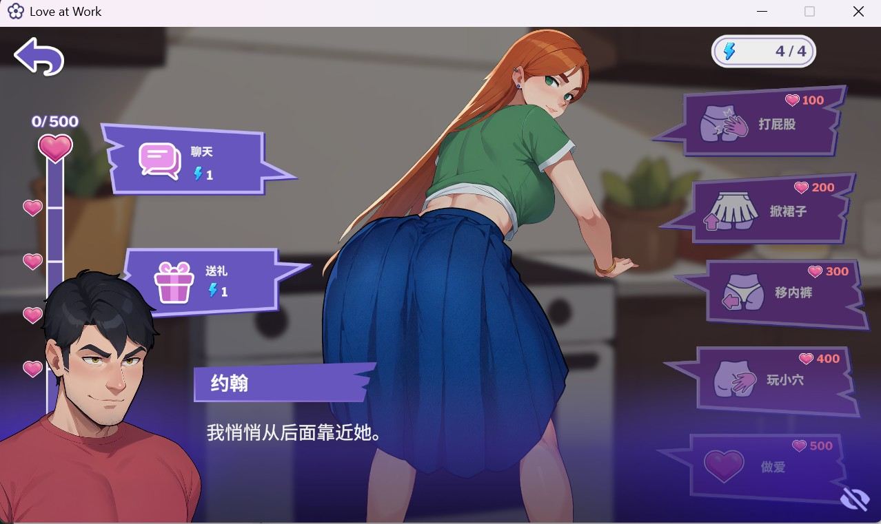  体验版[欧美SLG] 职场爱情 Love at Work 官中步兵版 [1.90G]-第3张图片-萌站