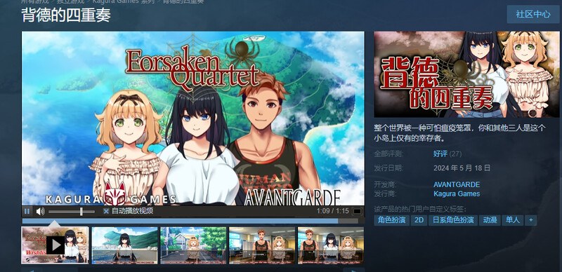 [日式RPG/官中] 背德的四重奏 Immoral Quartet V1.02 STEAM官中版+全CG存档 [1.30G]-第2张图片-萌站