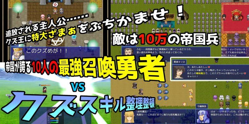 PC/RPG/#异世界转生!因拥有废物技能而被放逐的我成为人类最强,拯救人们! #異世界転生!クズスキル整理整頓で追放された僕が人類最強となって人々を救う! v1.0 AI汉化版-第2张图片-萌站 PC/RPG/#异世界转生!因拥有废物技能而被放逐的我成为人类最强,拯救人们! #異世界転生!クズスキル整理整頓で追放された僕が人類最強となって人々を救う! v1.0 AI汉化版-第2张图片-萌站