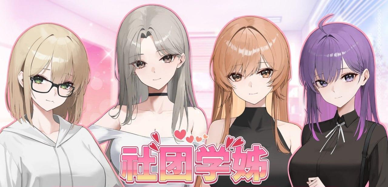 PC/SLG/#社团学姊  官方中文版-第2张图片-萌站