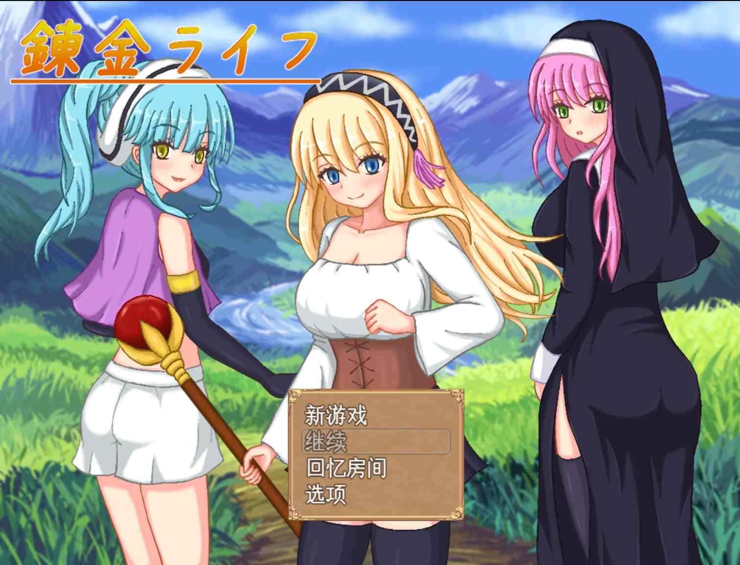  【日系RPG/像素/AI汉化】炼金生活 錬金ライフ Mtool汉化【1.10G】