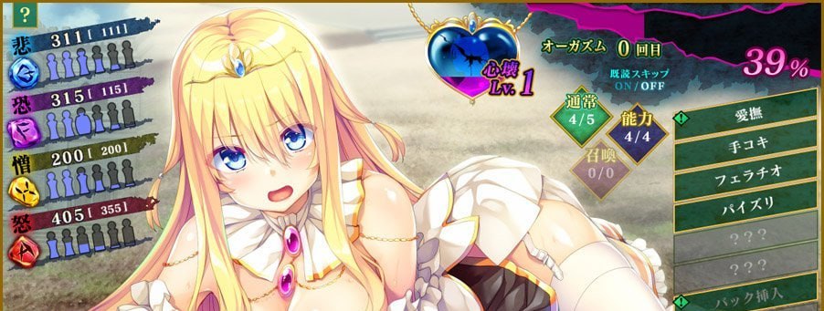 PC/.SLG/#公主与秽欲的献祭  #姫と穢欲のサクリファイス 官方中文版+存档-第2张图片-萌站
