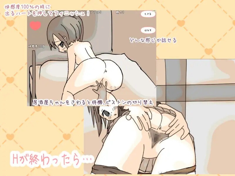 新作【互动SLG/像素动态/汉化】居酒屋酱物语-酒与情欲与男女ー（居酒屋ちゃん物語-酒とHと男と女ー）V2.0 AI汉化-第5张图片-萌站