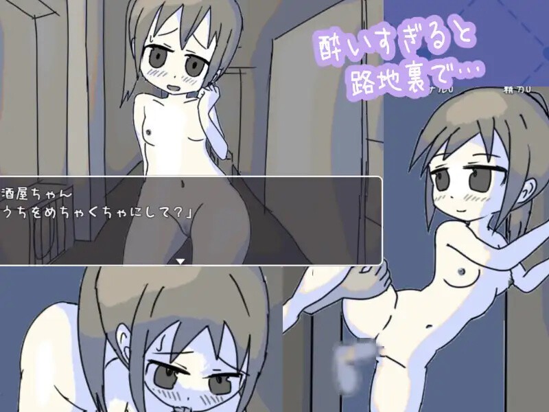 新作【互动SLG/像素动态/汉化】居酒屋酱物语-酒与情欲与男女ー（居酒屋ちゃん物語-酒とHと男と女ー）V2.0 AI汉化-第6张图片-萌站