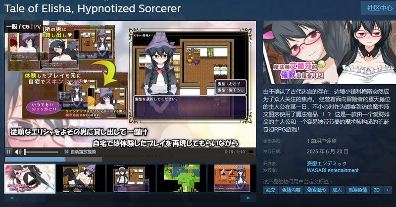 新作【回合RPG/爆乳暗示/官中】魔法师艾丽莎的催眠出租奋斗记（魔術師エリシャのさいみん貸出奮闘記）V1.0.1 STEAM官中