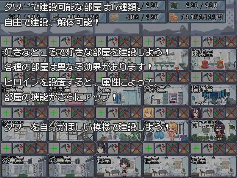 新作【沙盒SLG/生存探索/官中】末日H之塔~最后的后宫乐园~(終末のHタワー~最後のハーレム楽園~)V1.0 DL官中+存档-第8张图片-萌站 新作【沙盒SLG/生存探索/官中】末日H之塔~最后的后宫乐园~(終末のHタワー~最後のハーレム楽園~)V1.0 DL官中+存档-第8张图片-萌站