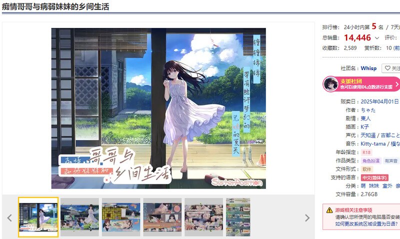 新作【爆款SLG/日常生活/官中】痴情哥哥与病弱妹妹的乡间生活 （エッチで一途なド田舎兄さまと、古式ゆかしい病弱妹）V1.0 STEAM官中+DLC-第2张图片-萌站
