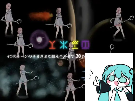 PC/ACT/#宇宙空间站的魔女 #宇宙ステーションの魔女 官方中文版