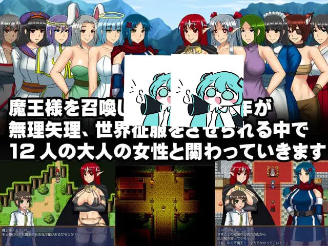 PC/RPG/#和魔王大人在一起 #魔王様といっしょ! v1.03 中文汉化版-第2张图片-萌站