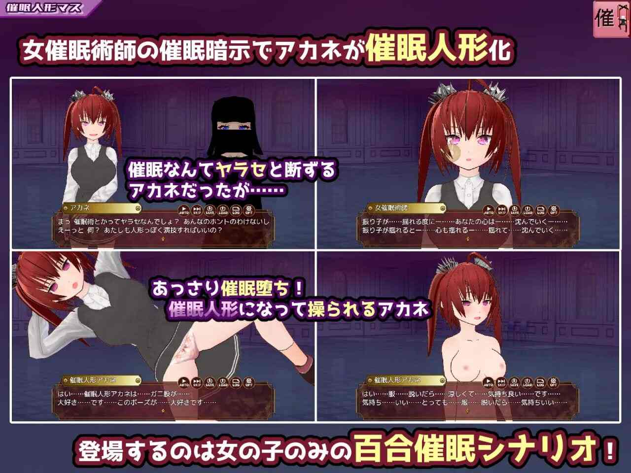 【大富翁SLG汉化PC+安卓】催眠改造双六～催眠人偶・常识改造・认知错乱・精神物品化～【1.5G】-第2张图片-萌站