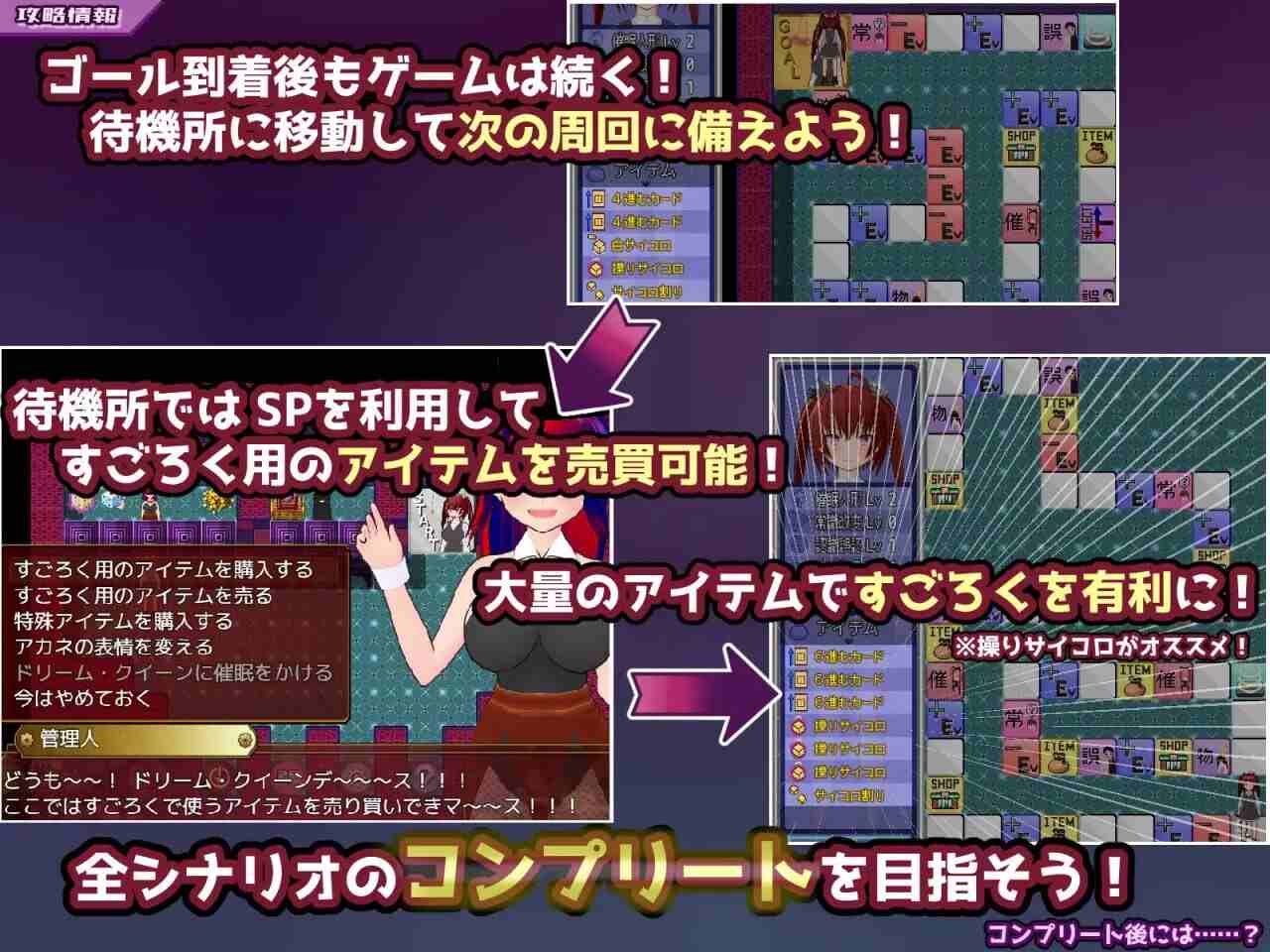 【大富翁SLG汉化PC+安卓】催眠改造双六～催眠人偶・常识改造・认知错乱・精神物品化～【1.5G】-第5张图片-萌站