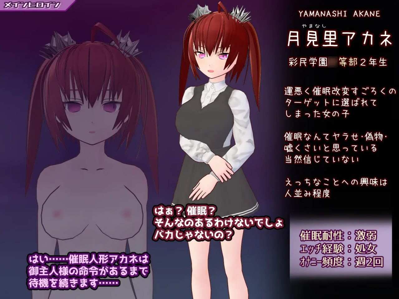 【大富翁SLG汉化PC+安卓】催眠改造双六～催眠人偶・常识改造・认知错乱・精神物品化～【1.5G】-第7张图片-萌站