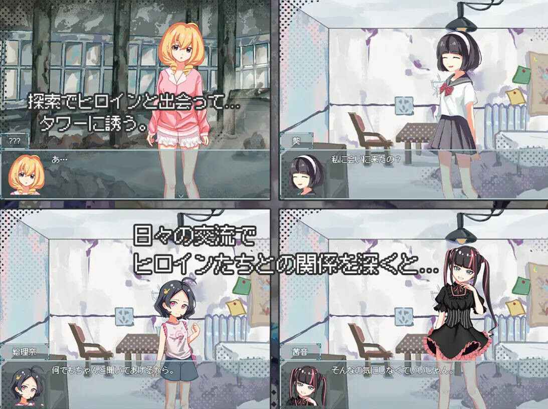 【SLG中文生存动态CG】终末的H塔～最后的后宫乐园～終末のHタワー～最後のハーレム楽園 V1.0 官方中文 【773M】-第4张图片-萌站