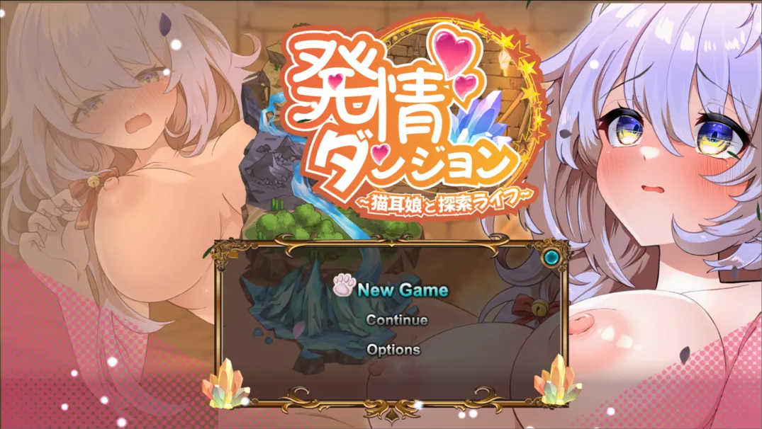 【互动SLG精品汉化动态】发情迷宫~与猫耳娘的探索生活~ 発情ダンジョン~猫耳娘と探索ライフ~Mtool汉化版【2.07G】-第6张图片-萌站 【互动SLG精品汉化动态】发情迷宫~与猫耳娘的探索生活~ 発情ダンジョン~猫耳娘と探索ライフ~Mtool汉化版【2.07G】-第6张图片-萌站