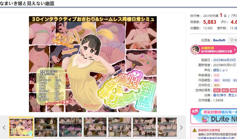 [更新]【爆款SLG/3D作品/全动态/生肉】傲娇少女与看不见的幽灵（なまいき娘と見えない幽霊）V1.3.2 原版EN