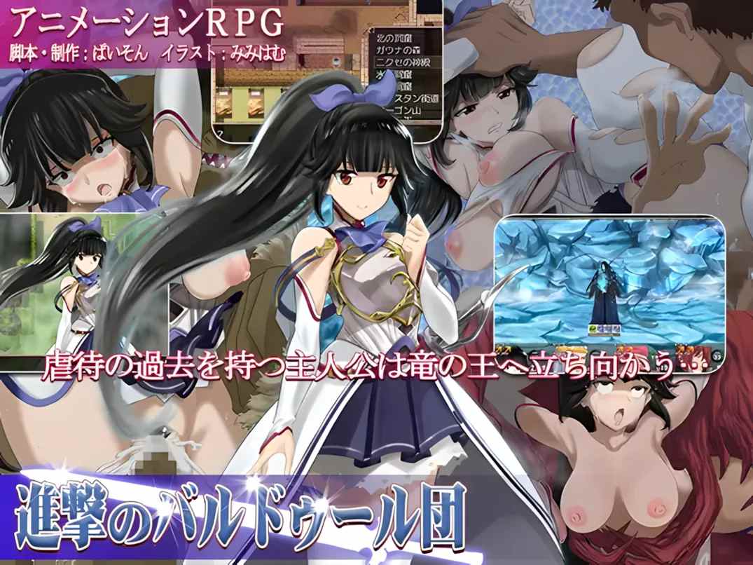 【日系RPG精翻异种奸】进攻的巴尔杜团 進撃のバルドゥール団 精翻汉化+礼包码全回想【1.12G】-第8张图片-萌站 【日系RPG精翻异种奸】进攻的巴尔杜团 進撃のバルドゥール団 精翻汉化+礼包码全回想【1.12G】-第8张图片-萌站