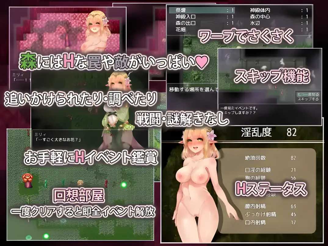 【日系RPG官中异种奸PC+可joi】米莉与活祭之森林 米莉與祭品之森 官方中文版+全回想【644M】-第3张图片-萌站 【日系RPG官中异种奸PC+可joi】米莉与活祭之森林 米莉與祭品之森 官方中文版+全回想【644M】-第3张图片-萌站