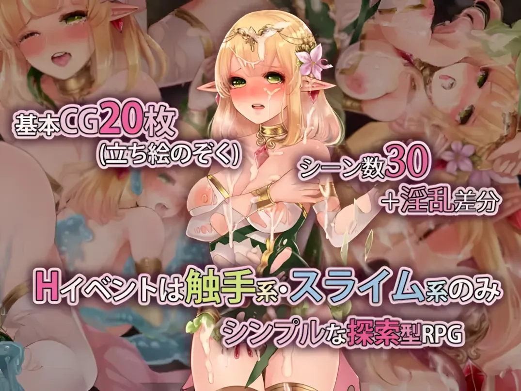 【日系RPG官中异种奸PC+可joi】米莉与活祭之森林 米莉與祭品之森 官方中文版+全回想【644M】-第4张图片-萌站 【日系RPG官中异种奸PC+可joi】米莉与活祭之森林 米莉與祭品之森 官方中文版+全回想【644M】-第4张图片-萌站