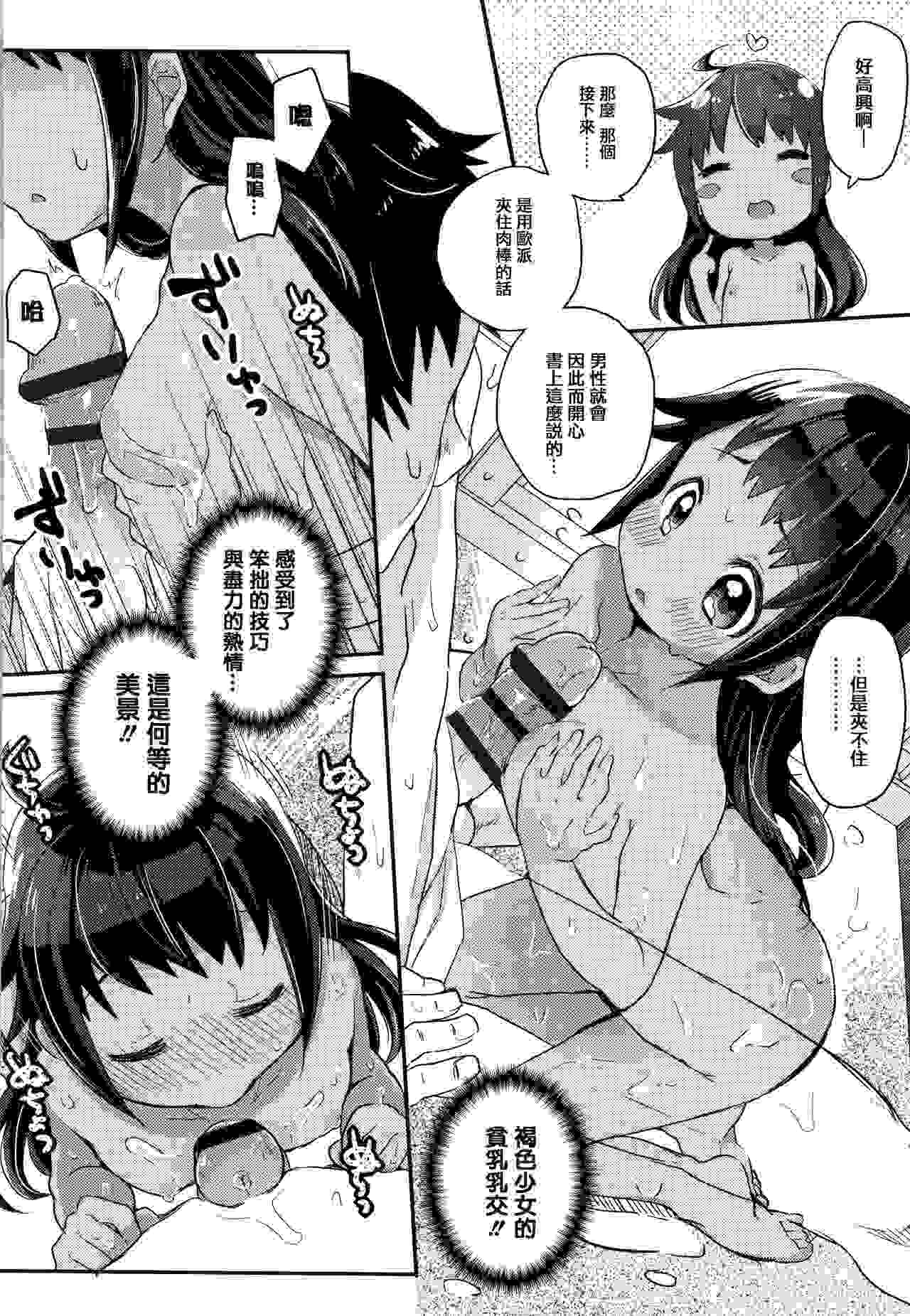 [甘露アメ] 少女儚し散らせよ処女(195p)