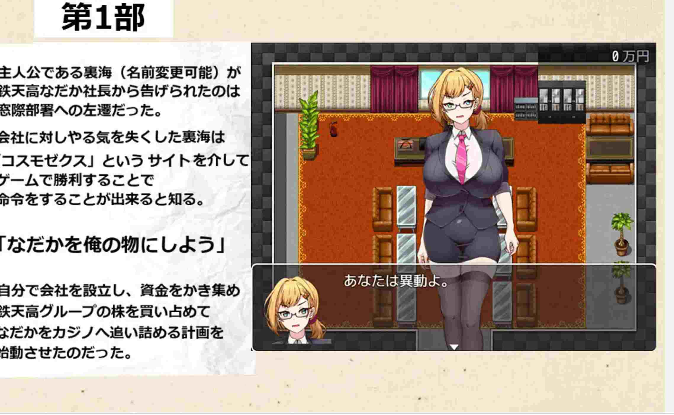 【日式RPG/AI汉化】掌控赌博的遥控器 ドミギャンリモート -Dominate Gamble Remote AI汉化+全CG【1.2G】-第2张图片-萌站 【日式RPG/AI汉化】掌控赌博的遥控器 ドミギャンリモート -Dominate Gamble Remote AI汉化+全CG【1.2G】-第2张图片-萌站