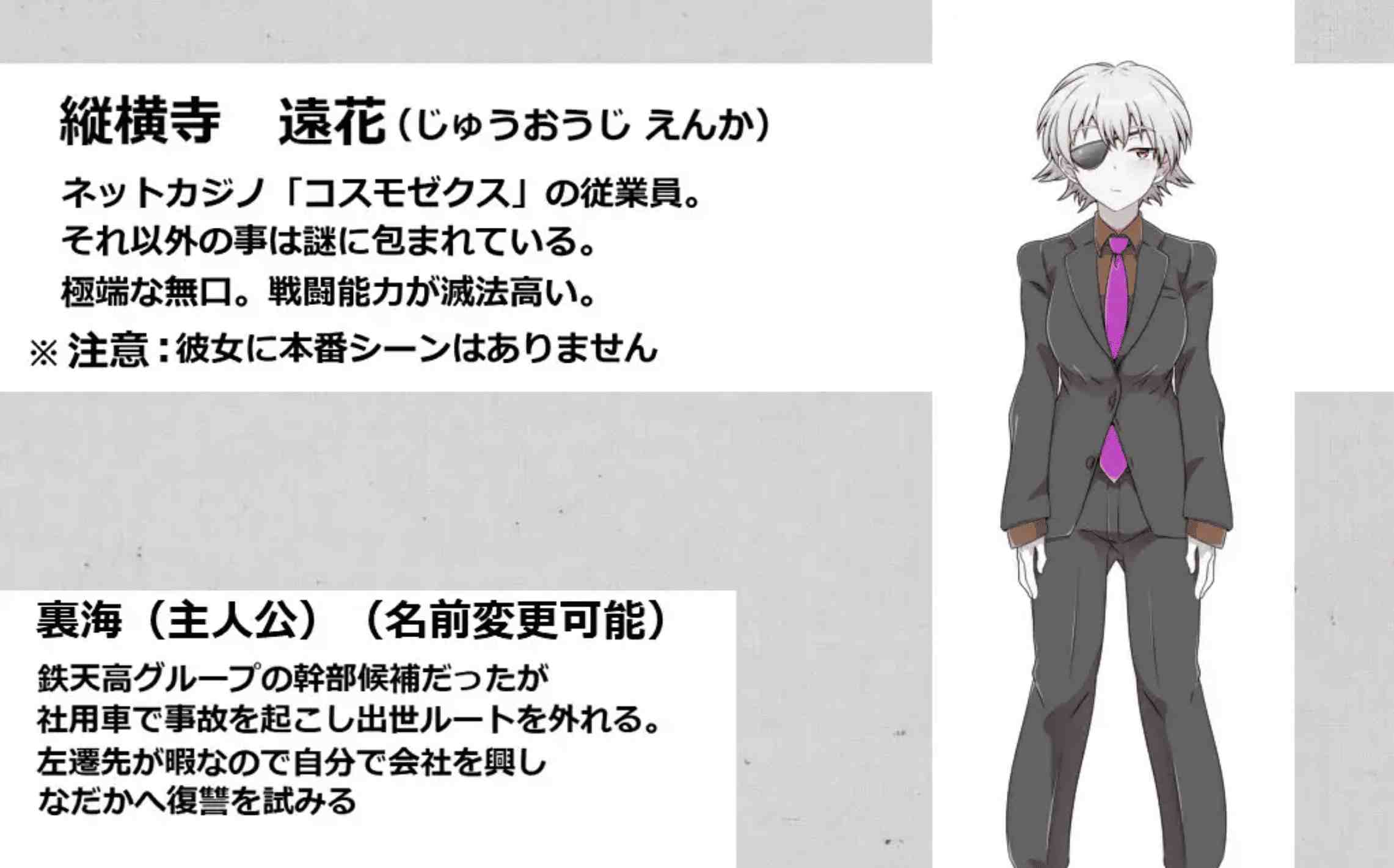 【日式RPG/AI汉化】掌控赌博的遥控器 ドミギャンリモート -Dominate Gamble Remote AI汉化+全CG【1.2G】-第3张图片-萌站 【日式RPG/AI汉化】掌控赌博的遥控器 ドミギャンリモート -Dominate Gamble Remote AI汉化+全CG【1.2G】-第3张图片-萌站