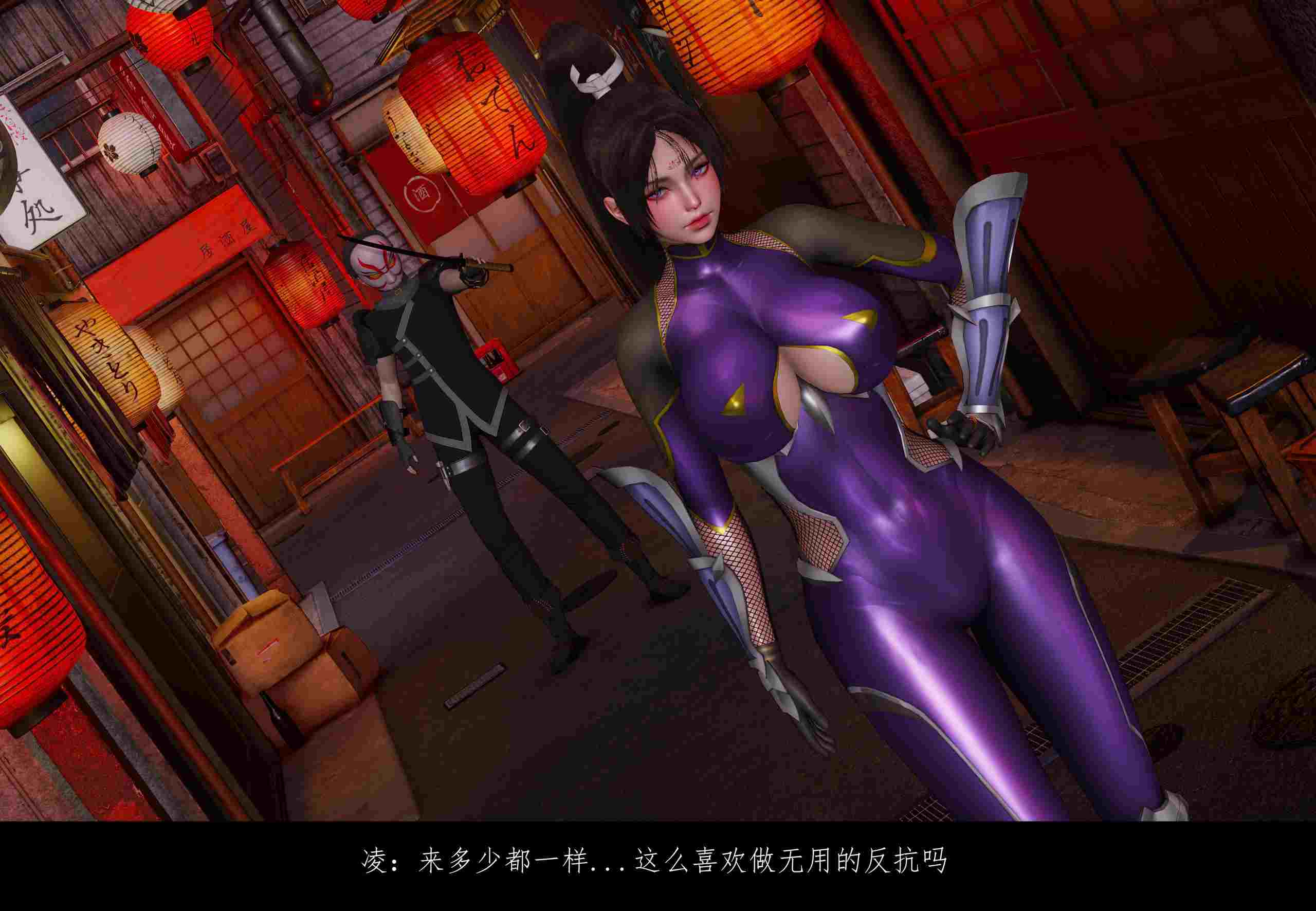 【3D/全彩/无修】魔忍传【540P/204M】-第3张图片-萌站