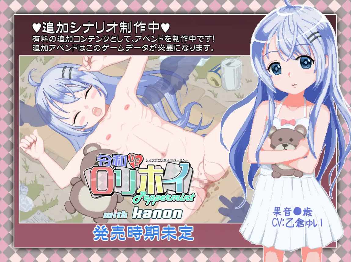  【像素RPG/中文/动态CV】令和DE萝莉魔法薄荷 官方中文版【1.31G】