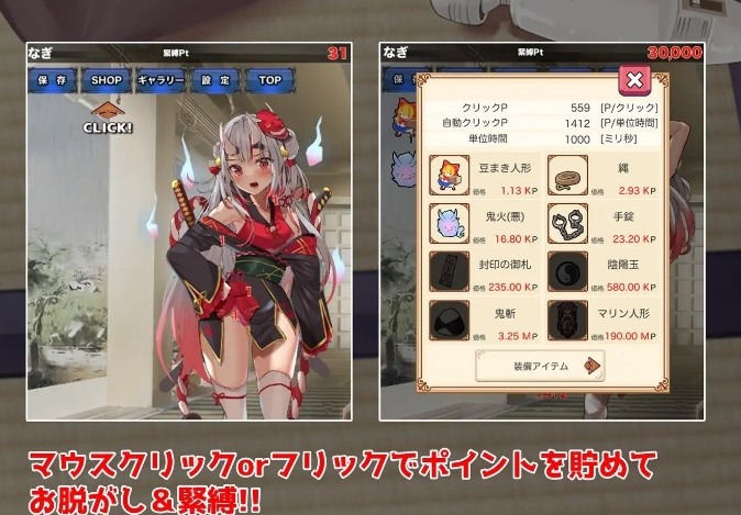 【SLG机翻动态PC+安卓】束缚解除点击器 正式版【1G】D