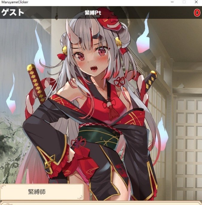 【SLG机翻动态PC+安卓】束缚解除点击器 正式版【1G】D-第3张图片-萌站 【SLG机翻动态PC+安卓】束缚解除点击器 正式版【1G】D-第3张图片-萌站