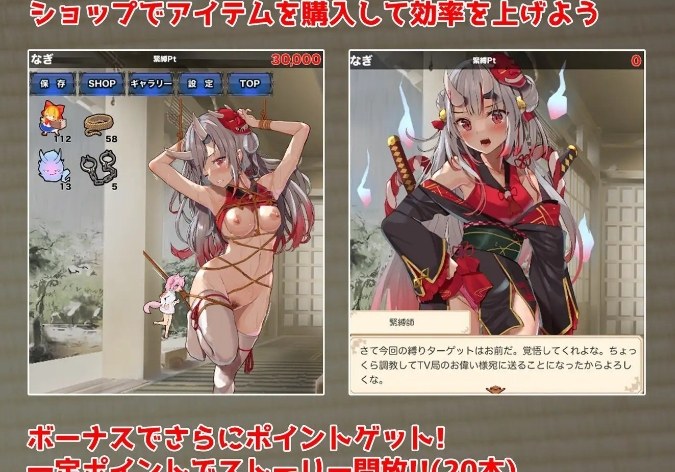【SLG机翻动态PC+安卓】束缚解除点击器 正式版【1G】D-第5张图片-萌站 【SLG机翻动态PC+安卓】束缚解除点击器 正式版【1G】D-第5张图片-萌站